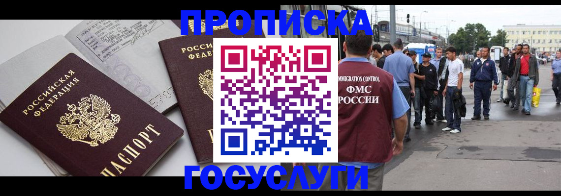 временная регистрация в квартире в Каменке