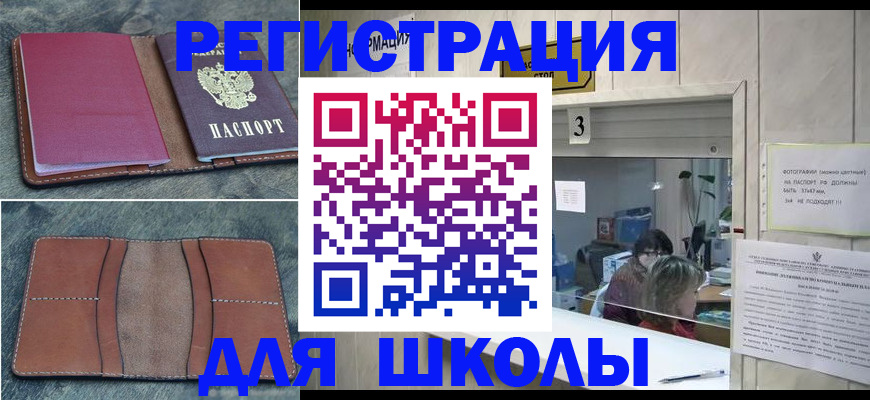 временная регистрация надежно в Каменке